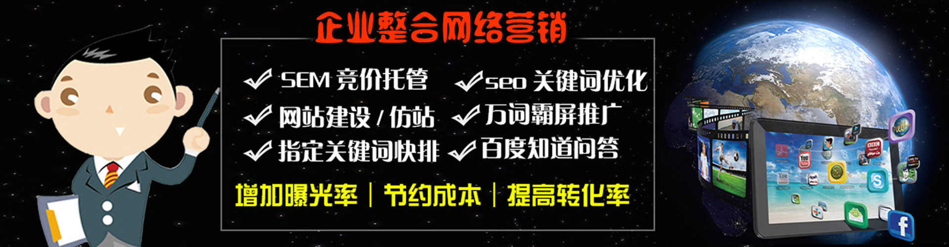 武清百度推广托管
